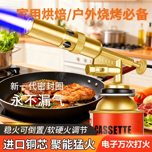 新疆仓库户外家用喷枪头卡式气罐