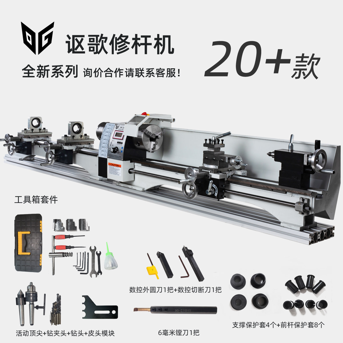 德国讴歌品牌车床台球杆维修机床铜箍修皮头开线多功能一体修杆机,五金/工具,其他机械五金,淘宝优惠券,粉丝福利购,淘宝优惠卷