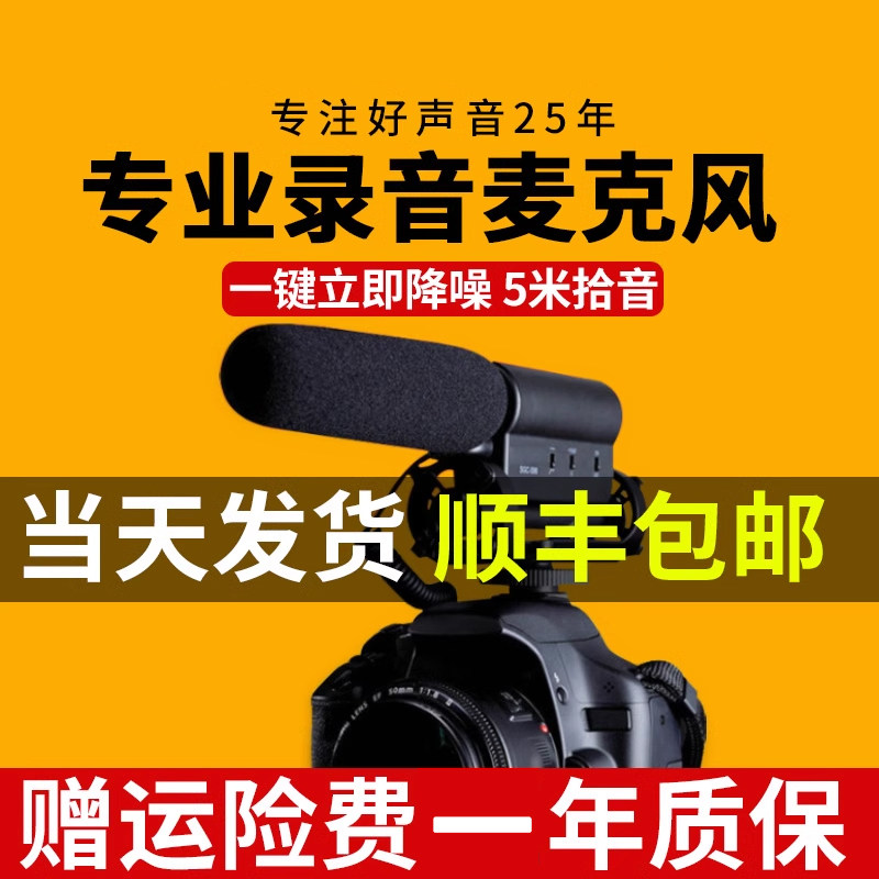 采访话筒单反相机录音收音外接外置麦克风