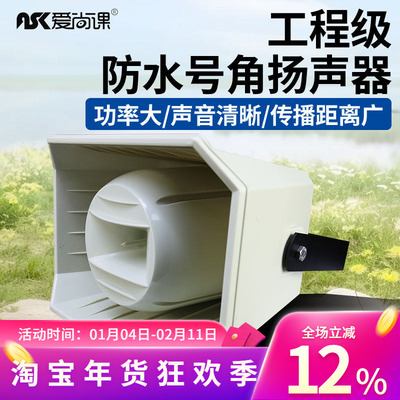 yld-713高音喇叭防水音响