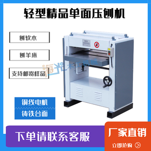 压刨机 振邦MB104A木工刨子电刨轻型单面木工压刨床 羊床竹床压刨