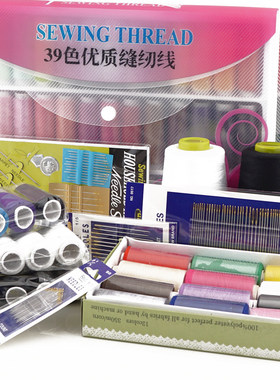 针线缝纫机线家用缝被子缝衣线