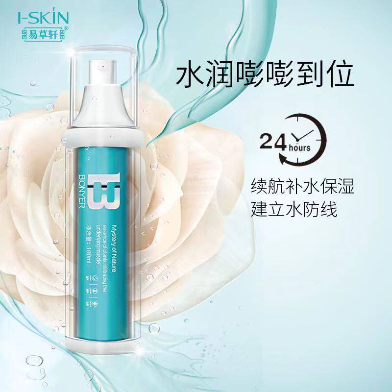 基础价㊣易草轩美肌愉悦瀑水乳100ml清爽滋润爆水Q弹状态有特色的