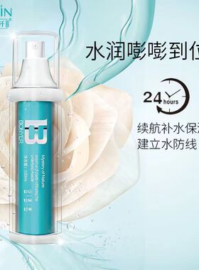 易草轩水立方特滋润持久精华乳