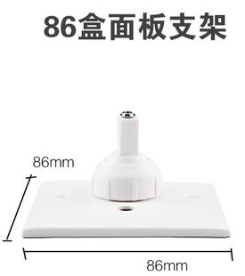 86面板加长颈支架 86盒小支架红外探测器报警器红外线探头幕帘壁装
