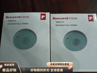 resideo霍尼韦尔Ademco域适都MIR1000吸顶式红外微波双鉴探测器