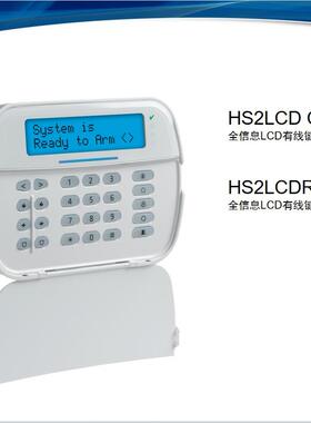 TYCO泰科HS2032报警主机HS2LCD键盘HS2LCDRFP4 八防区模块HS2108