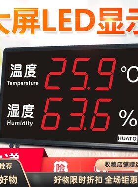 华图HE212A HE218A HE223A HE230A HE240A HE250A HE218B温湿度屏