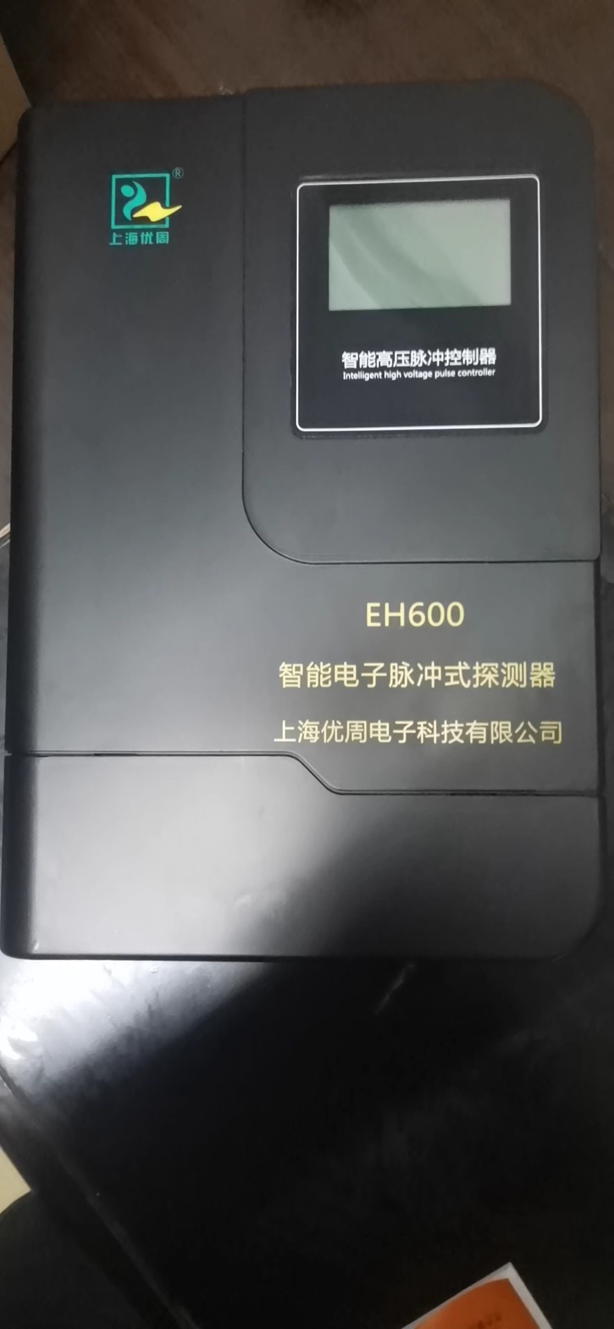 优周智能高压脉冲控制器电子脉冲式主机探测器EH600单防区S350