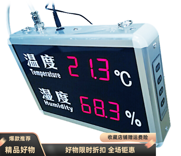 温湿度HUATO华图大屏温湿度计