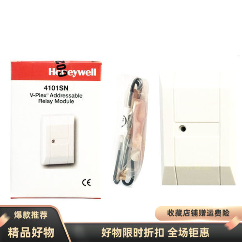 Honeywell/霍尼韦尔4101SN总线继电器模块单防区120/128/250主机