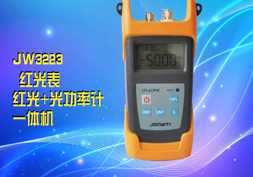 Joinwit/上海嘉慧 红光表 红光 光功率计一体机 JW3223C