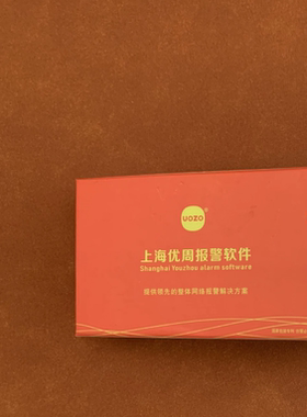 上海优周 顶配型报警软件S908 单套