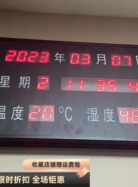 擂彩温湿度显示屏RC-HTT15RB 23RB黑色边框带485数据叠加同步时间