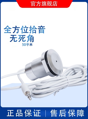辉声乐F52网络监控摄像机专用3.5mm接口无源防水防爆拾音器麦克风