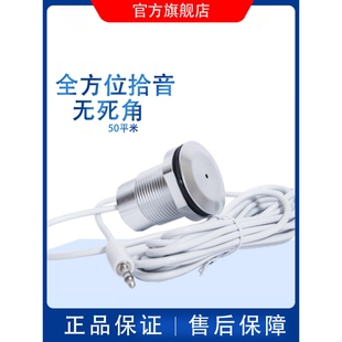 辉声乐F52网络监控摄像机专用3.5mm接口无源防水防爆拾音器麦克风
