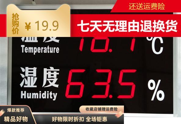 温湿度记录仪HF-HT540J工业温湿度计显示屏含软件可导出报表