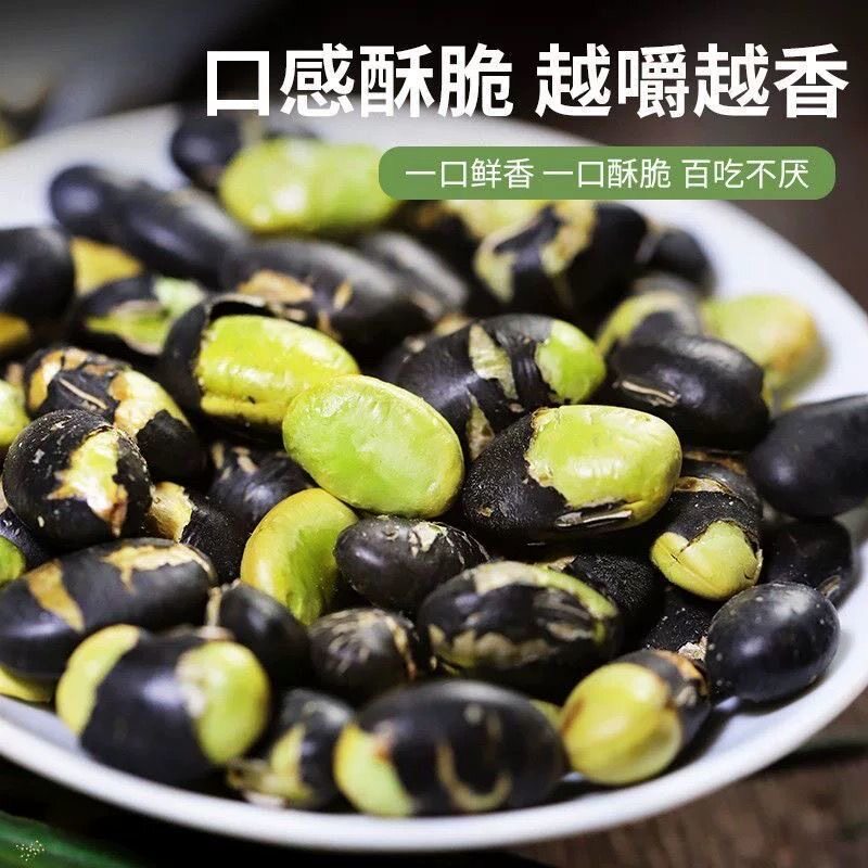 即食炒黑豆农家绿芯熟黑豆无油轻豆类制品