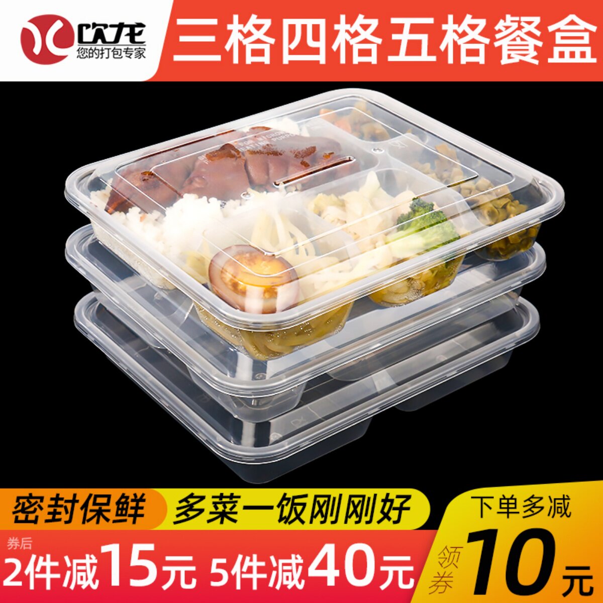 1000ml一次性餐盒三格四格五格快餐盒多分格打包盒外卖便当套饭盒_虎窝淘