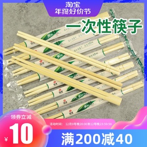 一次性筷子饭店专用圆筷快餐外卖打包商用卫生独立包装方便竹筷子