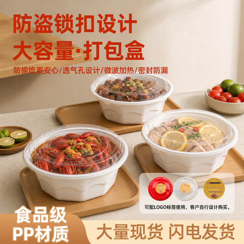 圆形800/1000ml加厚一次性餐盒