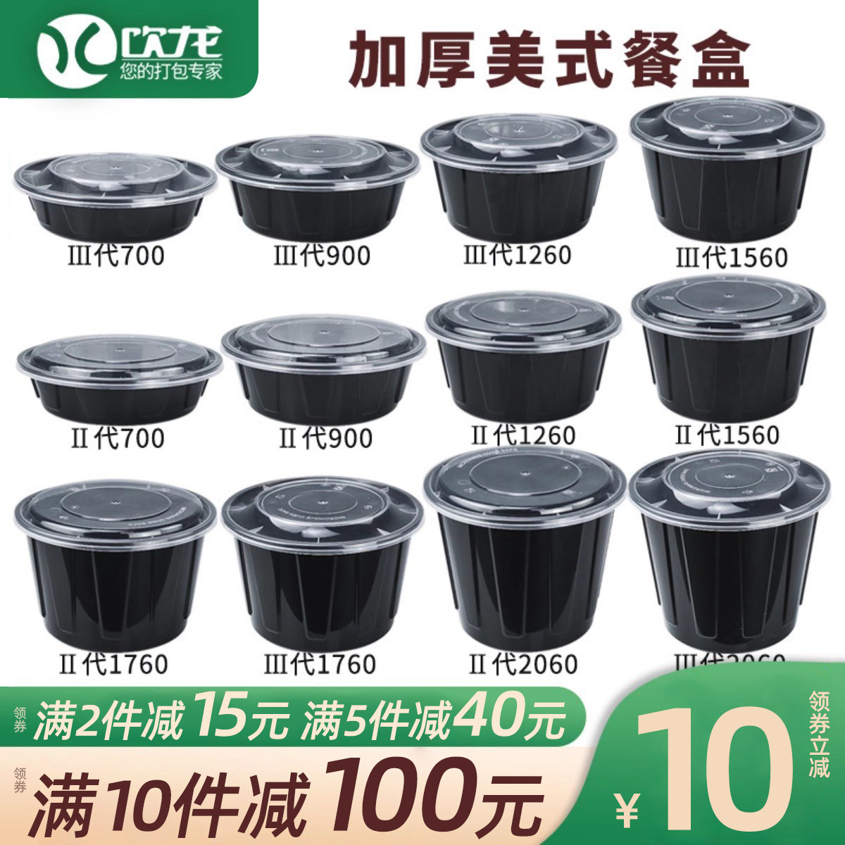 饮龙900ML美式一次性餐盒外卖快餐打包盒塑料圆形加厚带盖饭盒碗