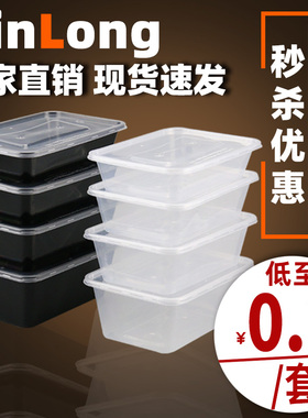 长方形一次性餐盒塑料外卖打包盒加厚透明商用食品级便当饭盒碗筷
