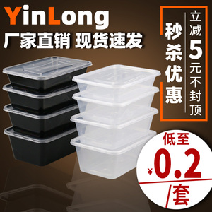 长方形一次性餐盒塑料外卖打包盒加厚透明商用食品级便当饭盒碗筷