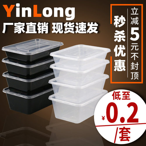 饮龙长方形一次性餐盒塑料打包盒