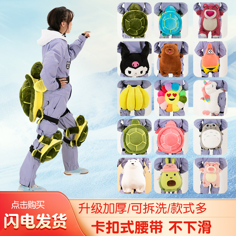 加厚滑雪护具小乌龟可爱白熊护臀儿童屁垫防摔护膝男女单双板装备,运动/瑜伽/健身/球迷用品,其他运动护具,淘宝优惠券,粉丝福利购,淘宝优惠卷