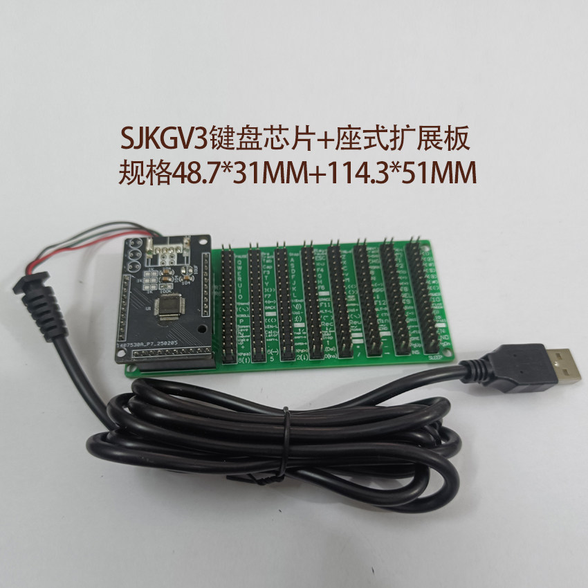 真实usb键盘电路板芯片 HID模块 SJKBV3 改装扩展工业级抗干扰DIY