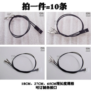 街机摇杆线材拍1件=共10条 65CM各种长度各种接口 按键线摇杆线18