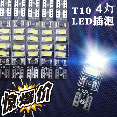 汽车led示宽灯灯泡t10插泡12v 24v货车示宽灯行车灯牌照灯阅读灯