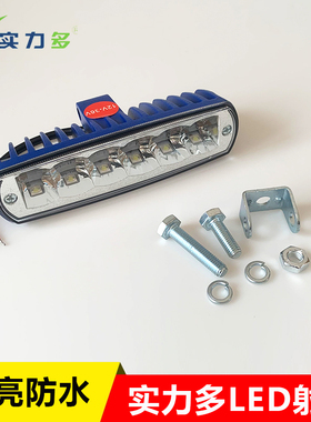 实力多led长条一字射灯汽车货车改装越野车强光散光倒车灯12v-36v