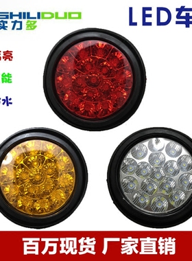 实力多2015挂车尾灯24v原厂LED灯led圆灯防水圆形灯芯软皮尾灯