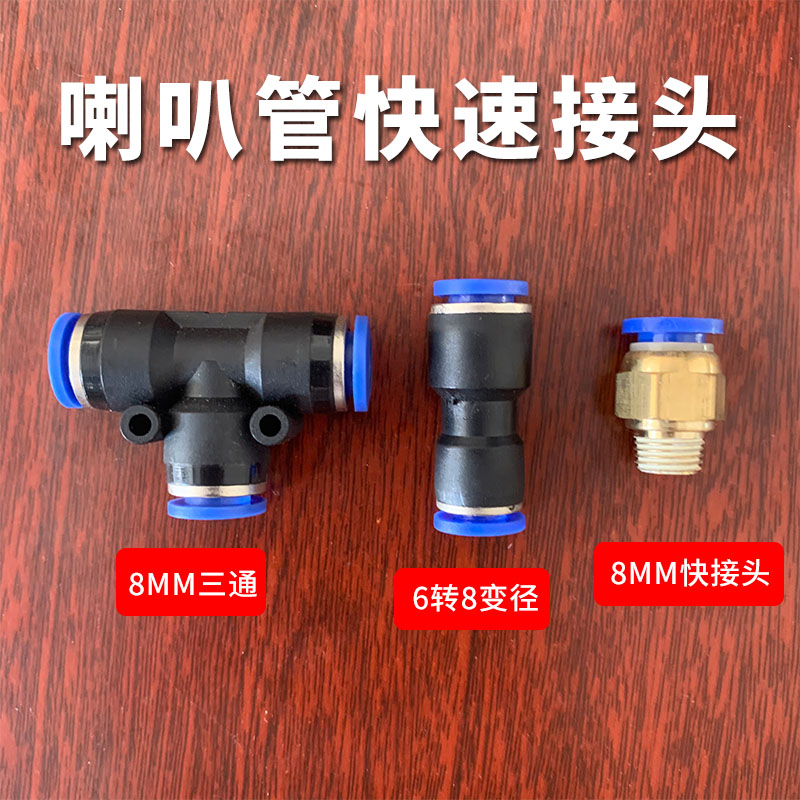 货车气管三通快速接头