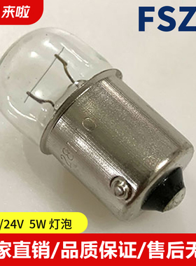 【10只装】佛山照明汽车卤素灯泡12v5w/24v5w货车灯泡T16倒车灯