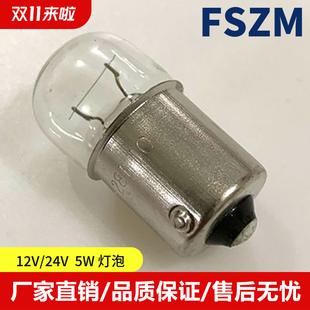 【10只装】佛山照明汽车卤素灯泡12v5w/24v5w货车灯泡T16倒车灯