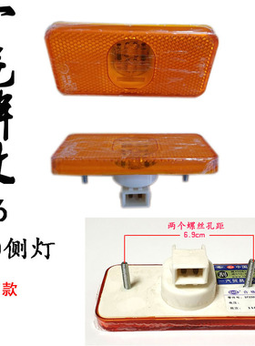一汽解放J6边灯LED原厂侧标志灯车厢侧灯24v原车配件