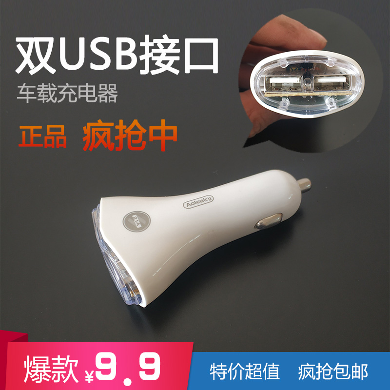 12v24v车载充电器快充点烟器转换插头汽车用品双usb快充闪充车充