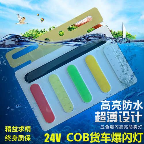 24v货车爆闪尾灯防追尾挂车警示