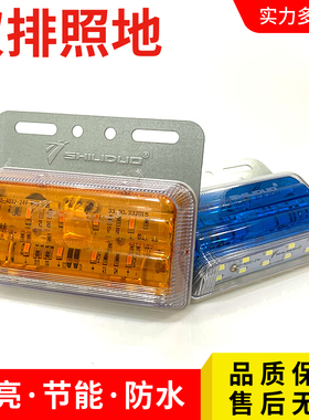 实力多大货车边灯24V超亮照地防水倒车灯汽车led侧边灯挂车SD4032