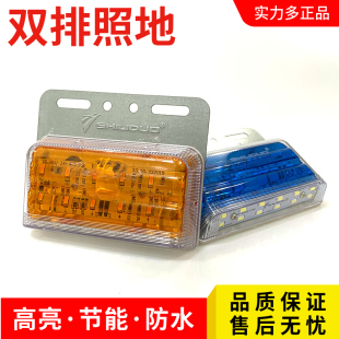 实力多大货车边灯24V超亮照地防水倒车灯汽车led侧边灯挂车SD4032