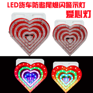 24v货车led爆闪警示灯爱心款款风车灯碰碰车灯新款货车尾灯防水