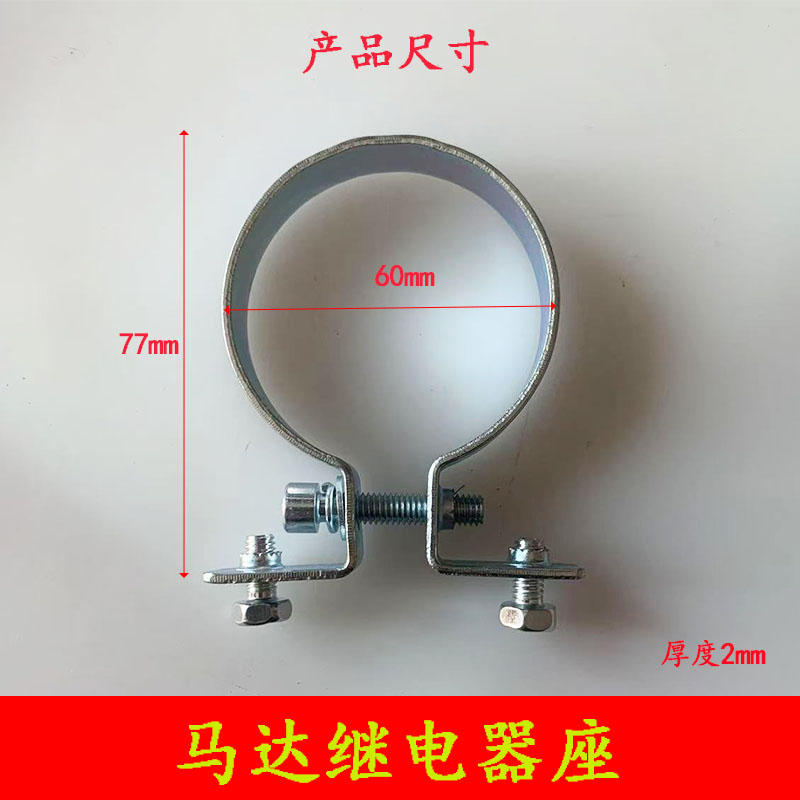 起动机继电器连接座固定电源开关支架卡子套环马达开关固定铁圈图片