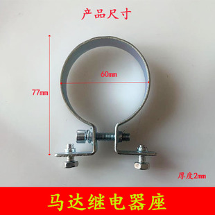 起动机继电器连接座固定电源开关支架卡子套环马达开关固定铁圈