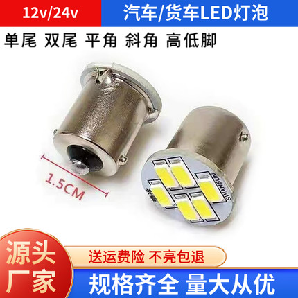 汽车货车led灯泡12v 24v伏尾灯单双丝转向刹车倒车灯超亮灯泡
