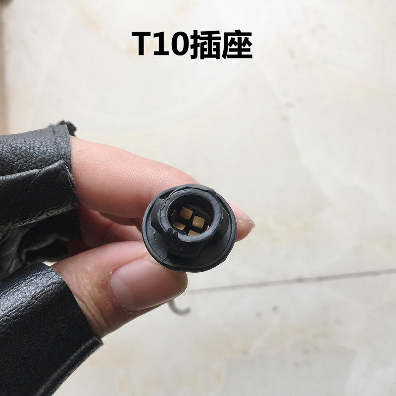 汽车灯泡T10接头插头灯座货车通用T10示宽灯顶灯底座插座