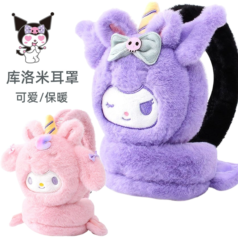 可折叠儿童冬季保暖耳罩毛绒