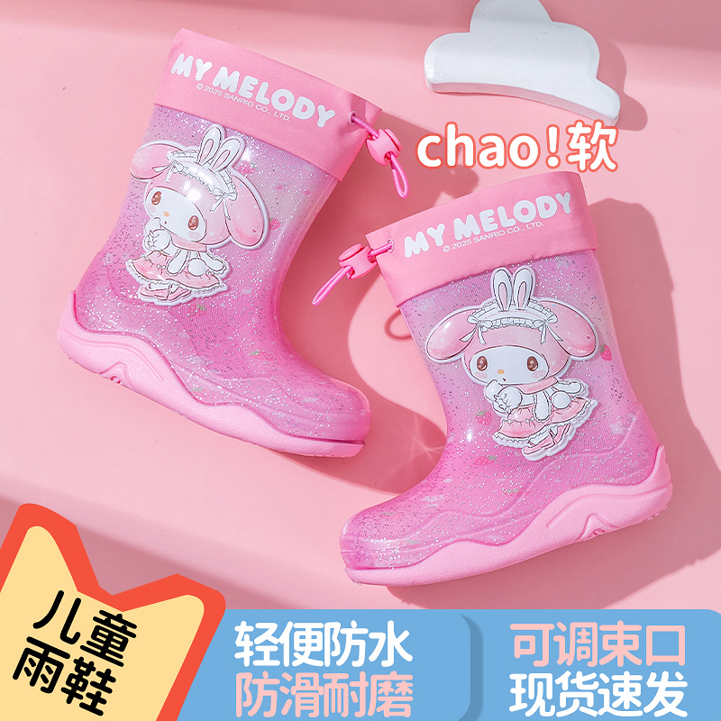 三丽鸥中筒卡通女孩儿童炫彩雨鞋